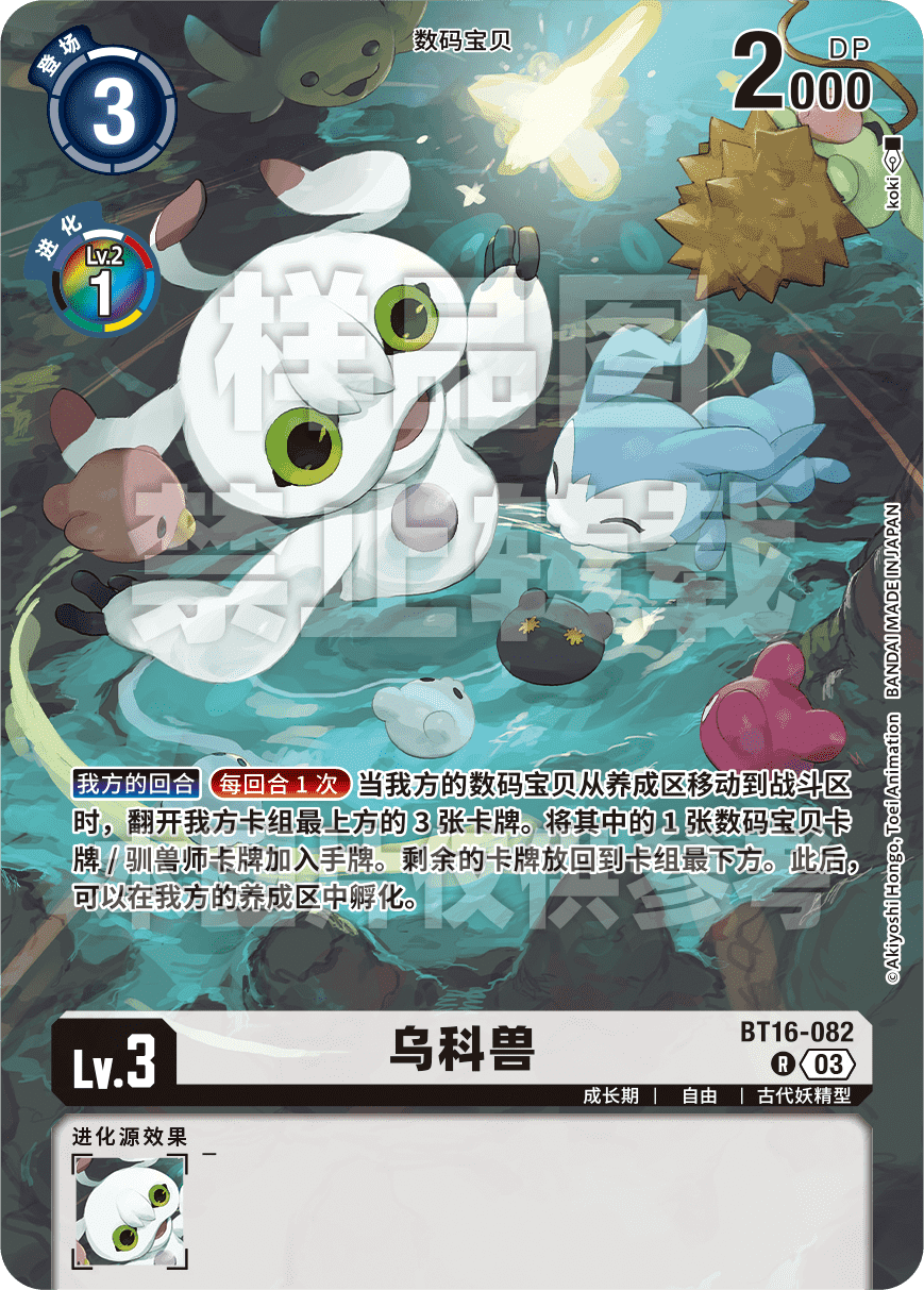 ピラミディモン