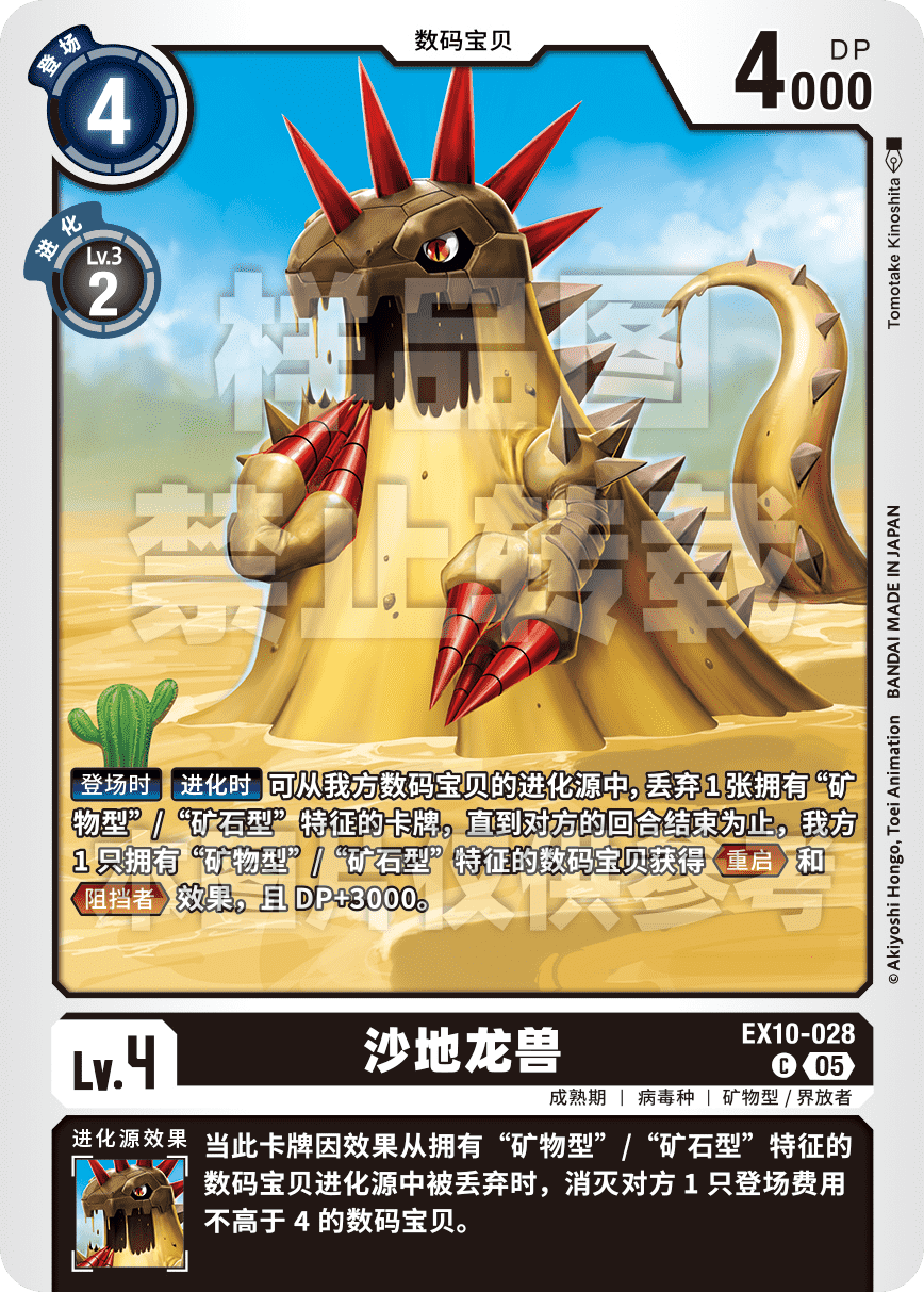 ピラミディモン