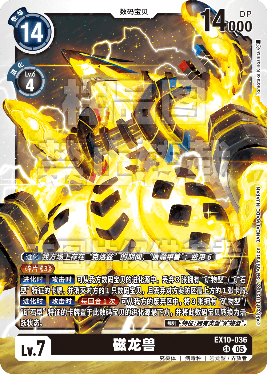 ピラミディモン