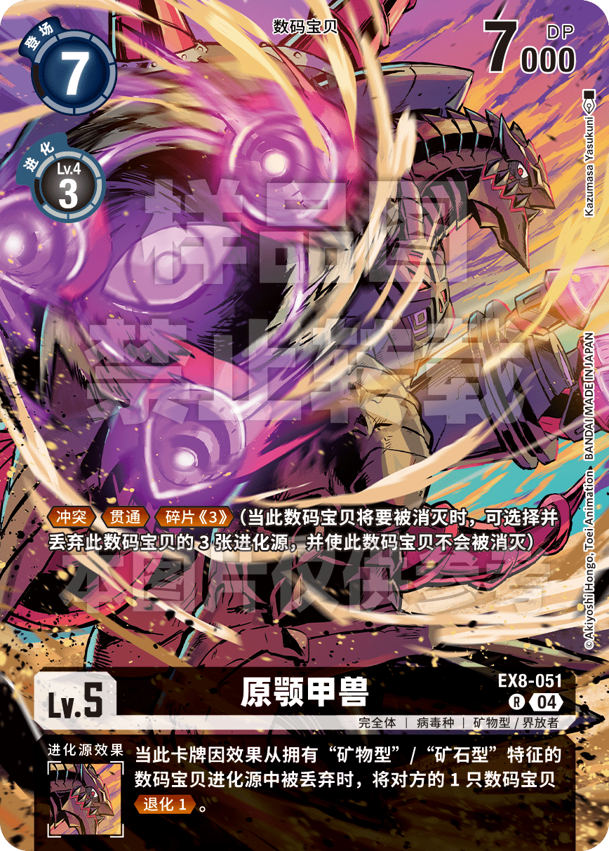 ピラミディモン