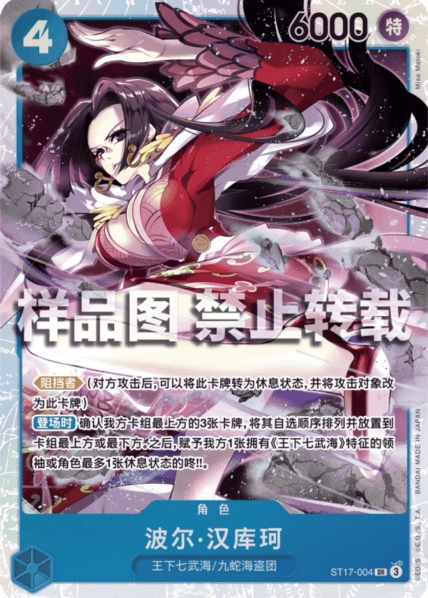 青ドフラミンゴ(OP01)