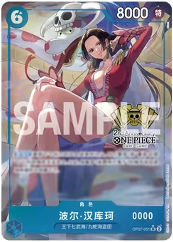 ボア・ハンコック