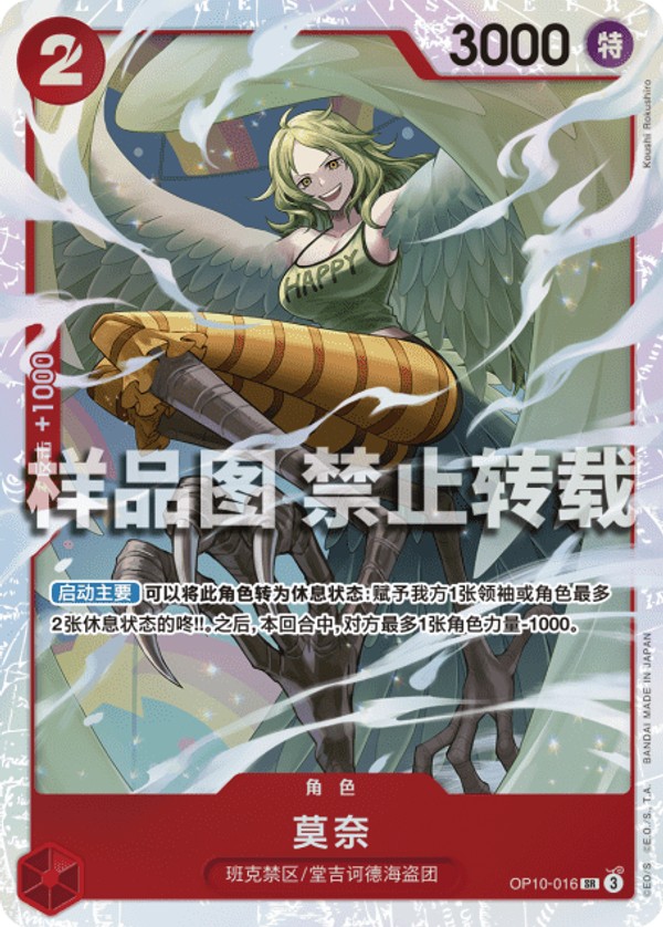 赤シャンクス(OP09)