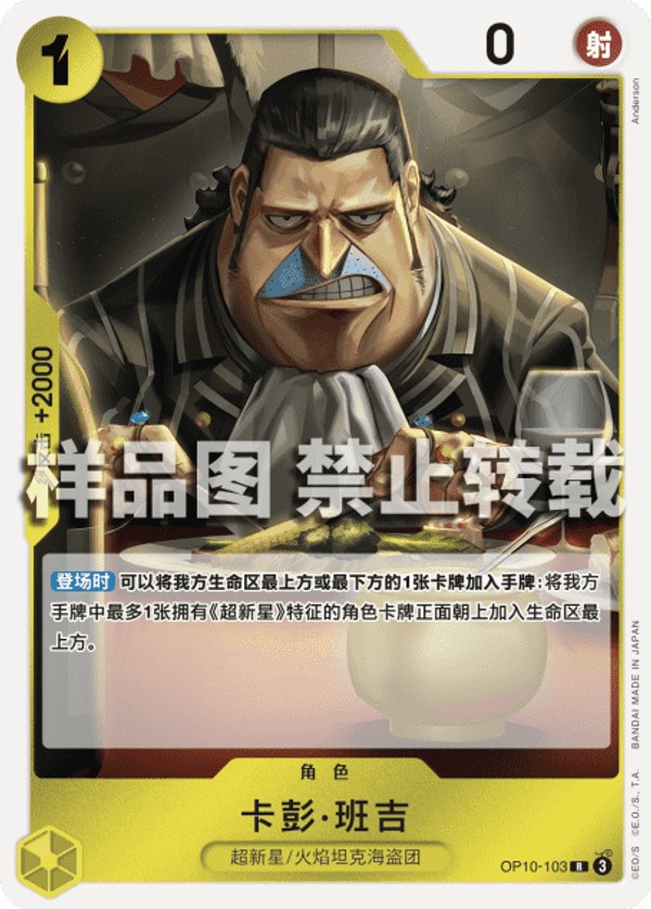 黒黄ルフィ(ST13)