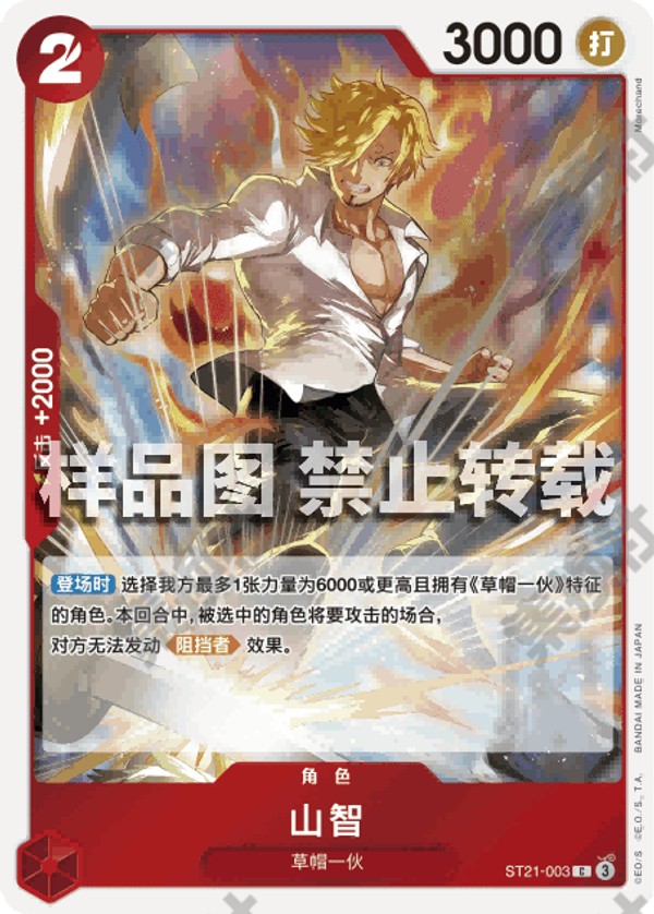 赤緑スモーカー(OP10)