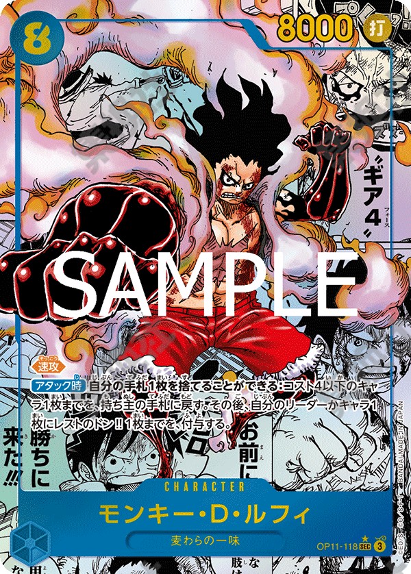 モンキー・Ｄ・ルフィ