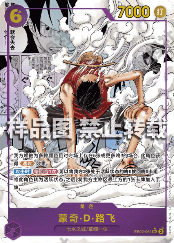 モンキー・D・ルフィ