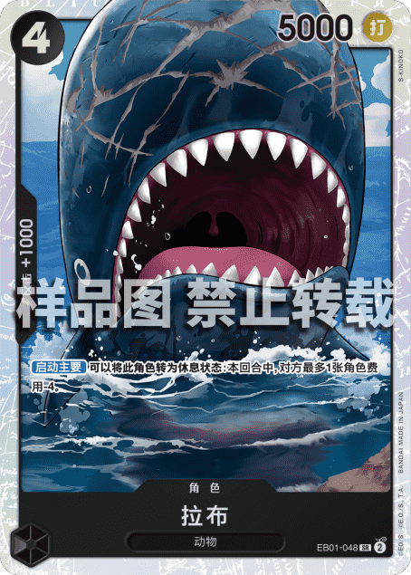 黒ティーチ(OP09)