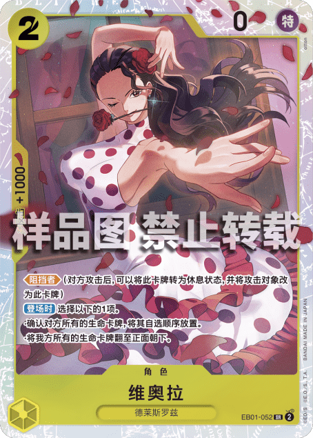 黒黄ルフィ(ST13)