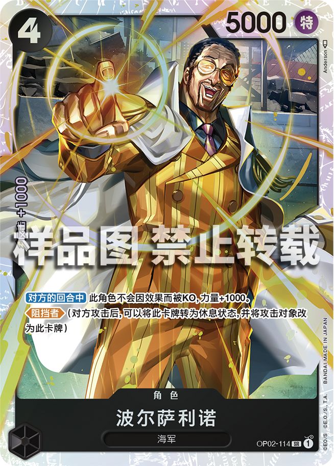 黒ティーチ(OP09)