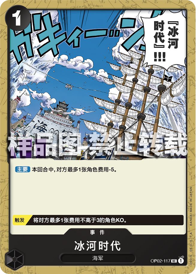 黒ティーチ(OP09)