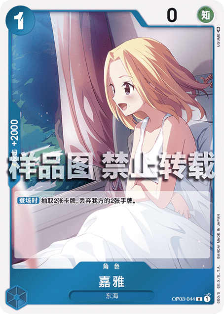 青ドフラミンゴ(OP01)