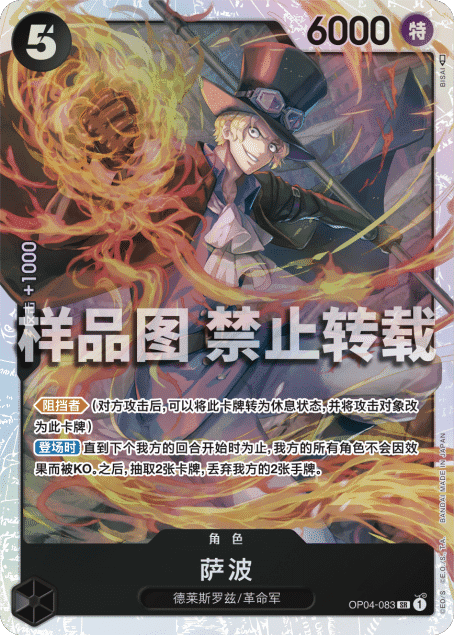 紫黒ゼット(OP02)