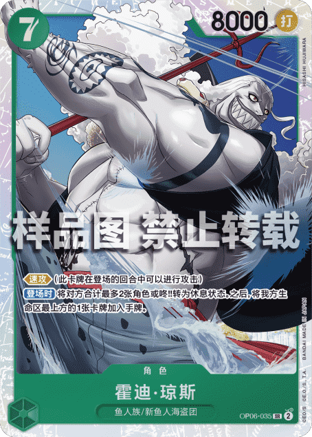 赤緑スモーカー(OP10)