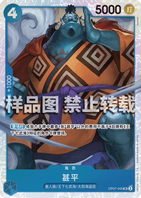 青ドフラミンゴ(OP01)