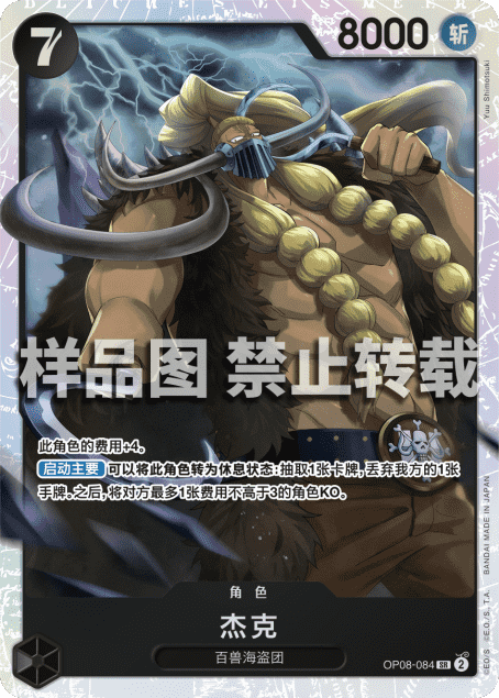 黒ティーチ(OP09)