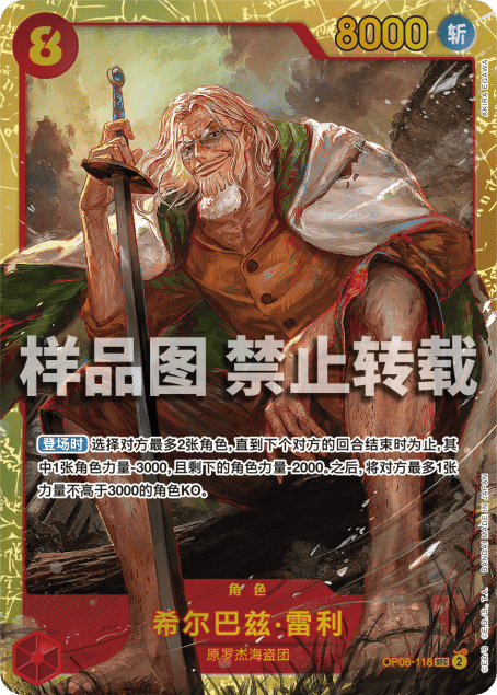 赤シャンクス(OP09)