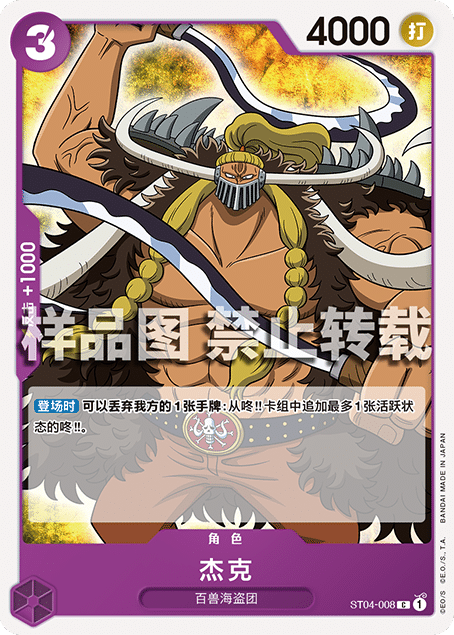 紫黒ゼット(OP02)