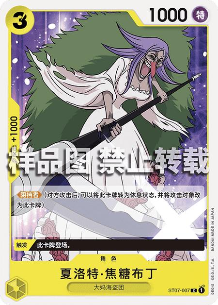 シャーロット・ブリュレ