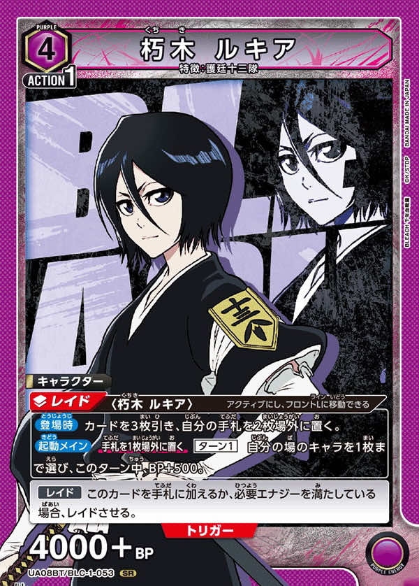 [紫]一护露琪亚