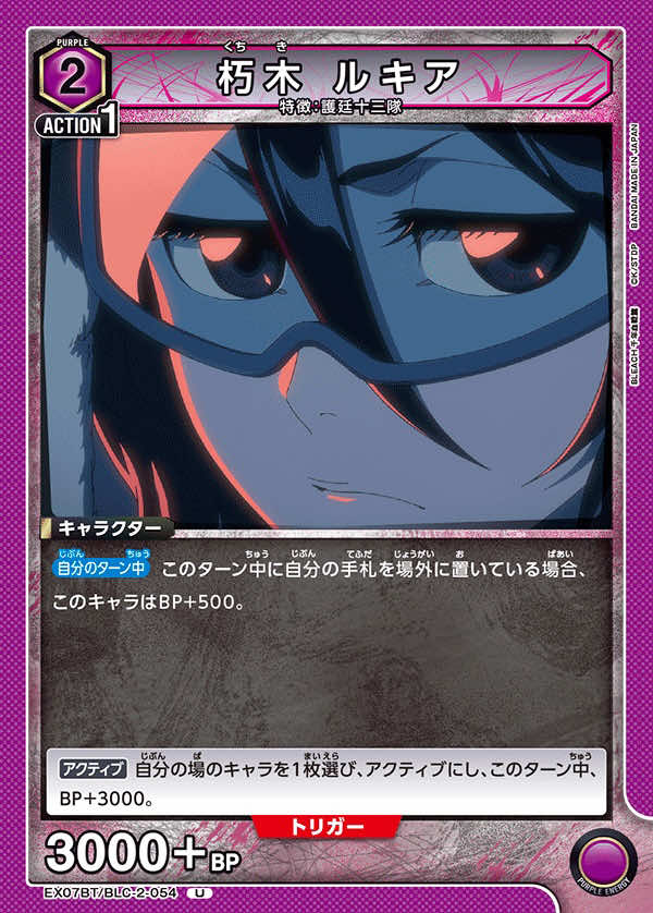 [紫]一护露琪亚