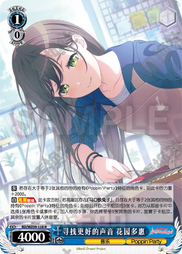 寻找更好的声音 花园多惠